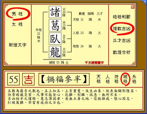 名字 筆劃 吉凶|單元介紹─姓名吉凶免費鑑定─免費服務︱科技紫微網…